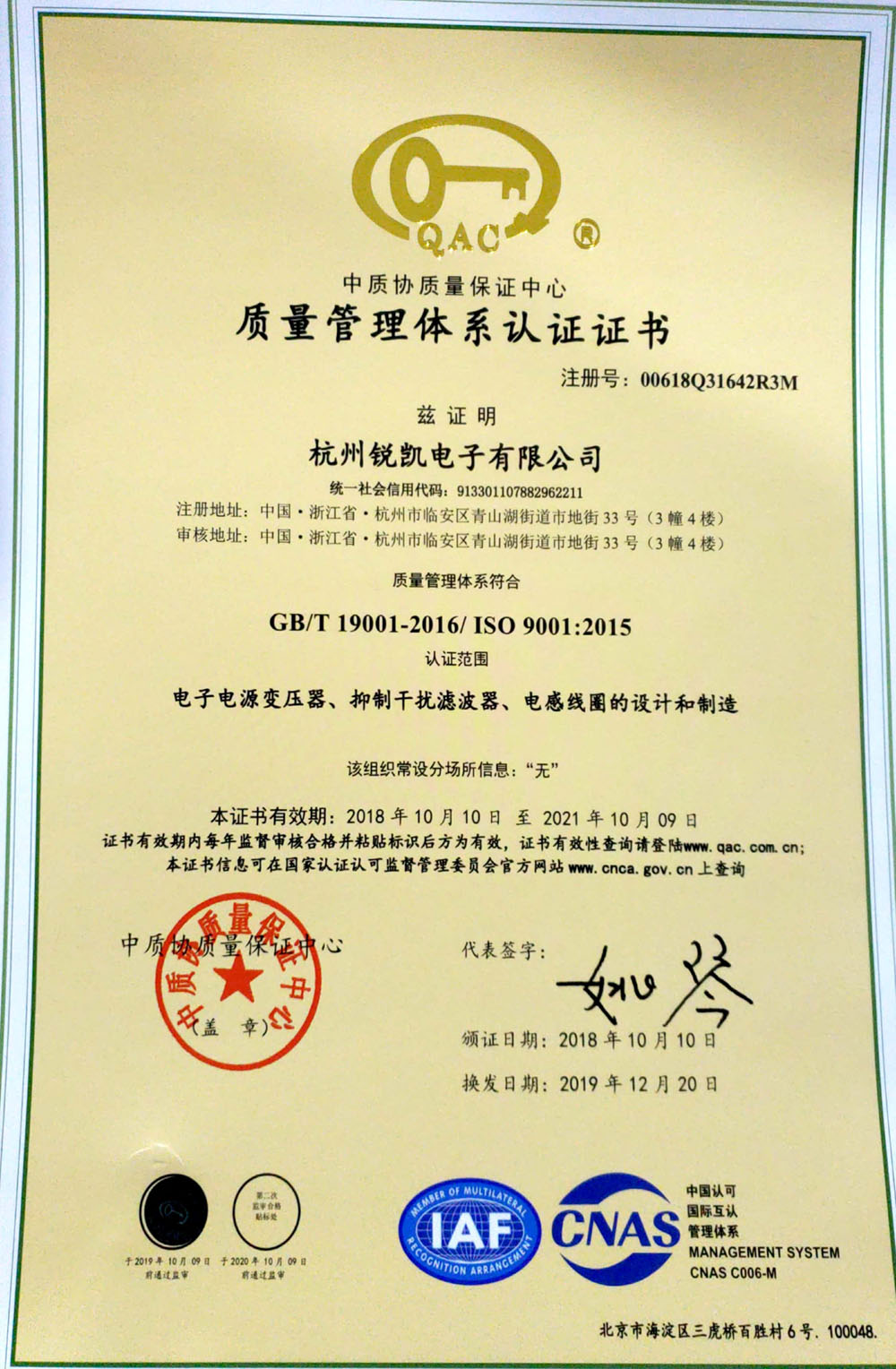 IOS9001 certificate